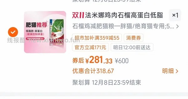 法米娜南瓜鸭和石榴绝育减脂鸡好价230左右 - 线报酷