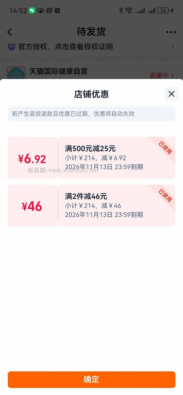 多特倍斯维生素D3 5000IU，两瓶44 - 线报酷
