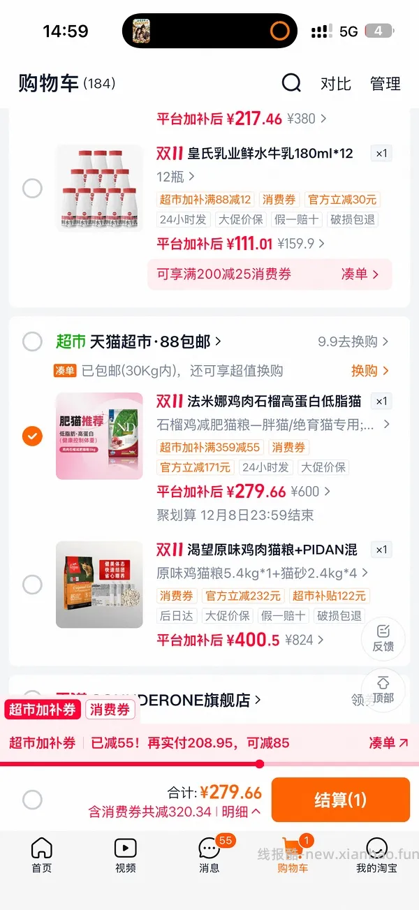 法米娜南瓜鸭和石榴绝育减脂鸡好价230左右 - 线报酷
