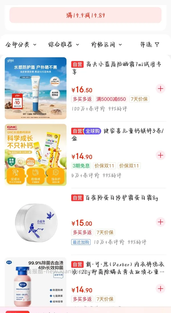 plus抽1分钱买 - 线报酷