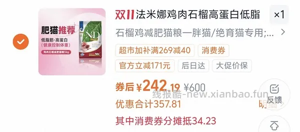 法米娜南瓜鸭和石榴绝育减脂鸡好价230左右 - 线报酷