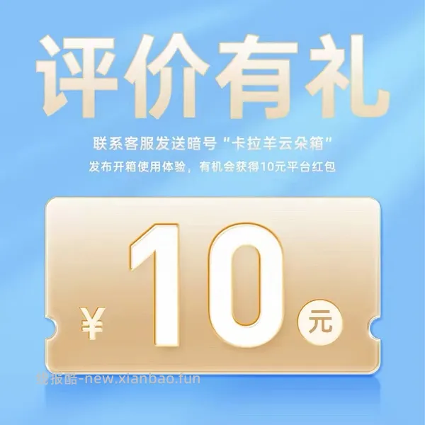 卡拉羊20寸行李箱，109r - 线报酷