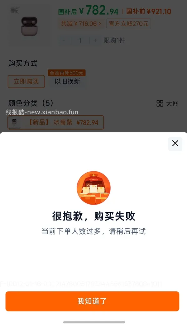 车走超级简单的华为freeclip2耳机730（需要江苏地址） - 线报酷