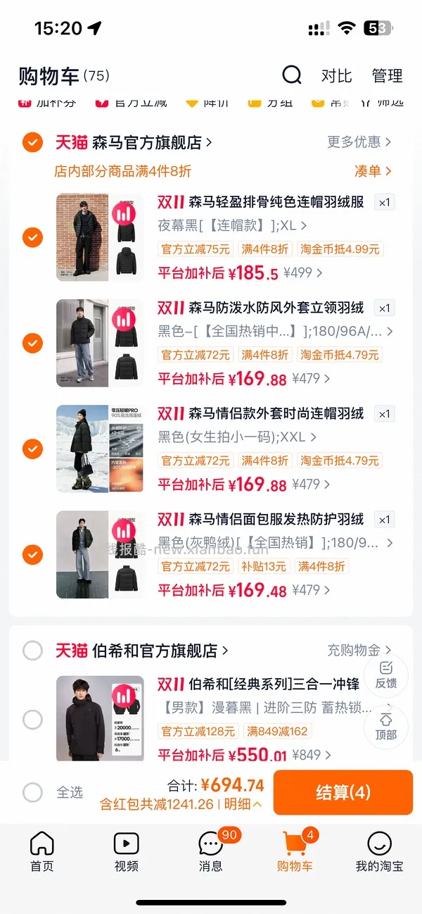 60-70一件森马90绒短款羽绒服 - 线报酷