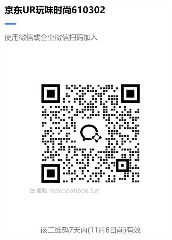 ur更便宜了京东领600-240 - 线报酷