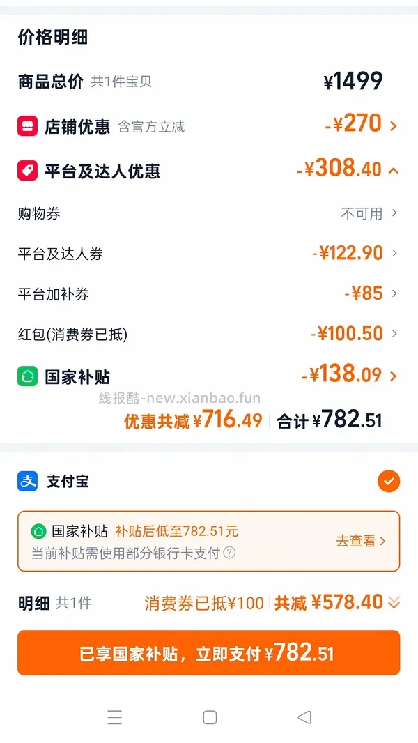 车走超级简单的华为freeclip2耳机730（需要江苏地址） - 线报酷
