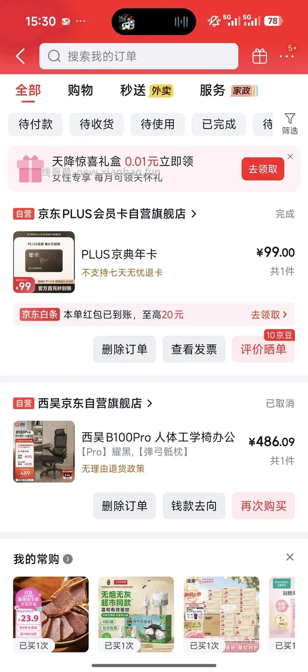 plus50红包🧧 - 线报酷