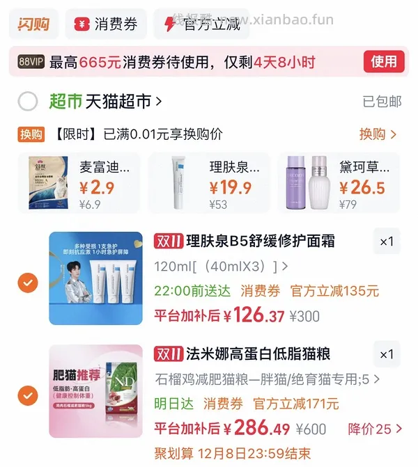 法米娜南瓜鸭和石榴绝育减脂鸡好价230左右 - 线报酷