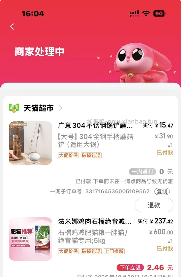 法米娜南瓜鸭和石榴绝育减脂鸡好价230左右 - 线报酷