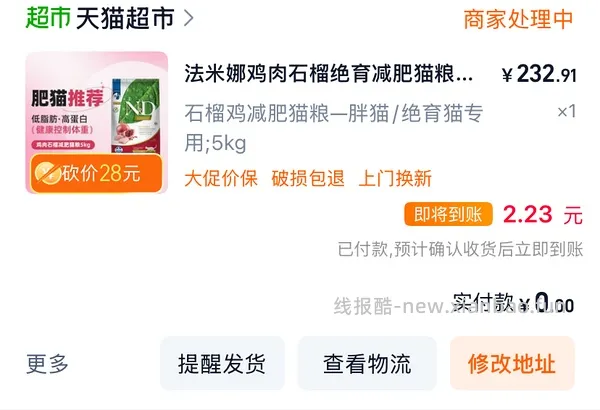 法米娜南瓜鸭和石榴绝育减脂鸡好价230左右 - 线报酷