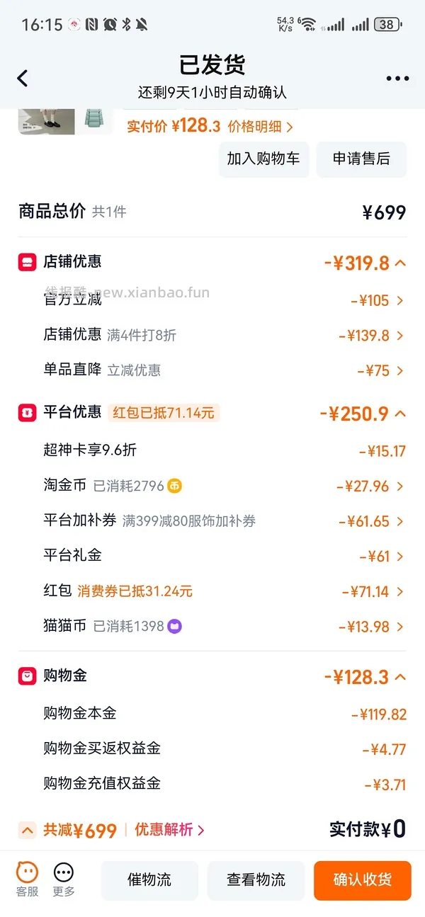 森马羽绒服97-140 - 线报酷