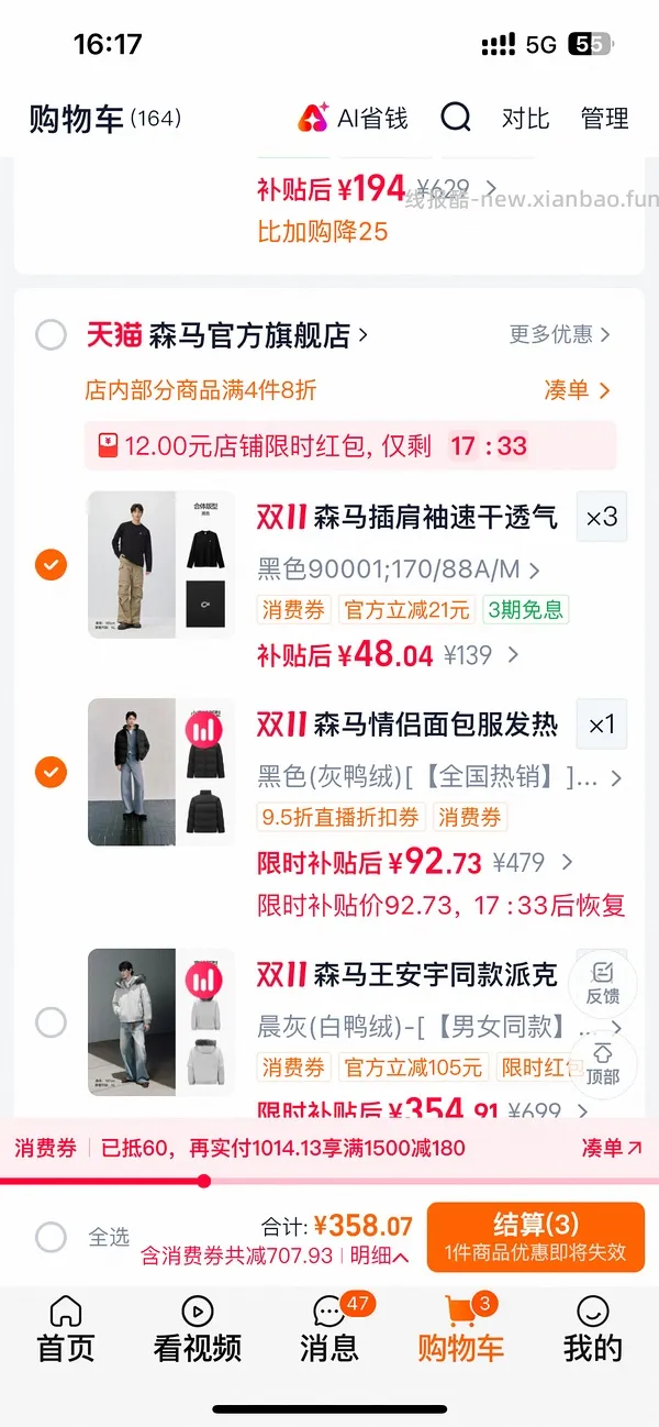 60-70一件森马90绒短款羽绒服 - 线报酷