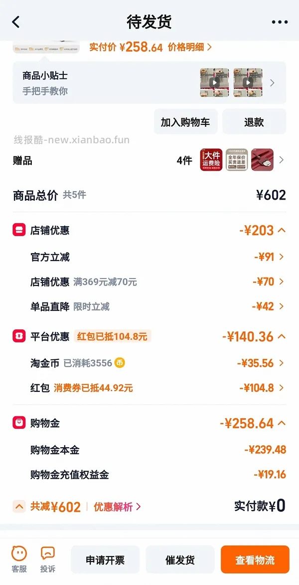卡拉羊20寸行李箱，109r - 线报酷
