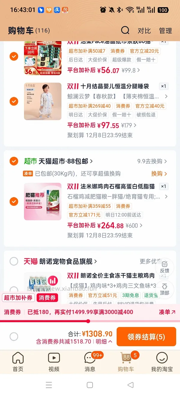 法米娜南瓜鸭和石榴绝育减脂鸡好价230左右 - 线报酷