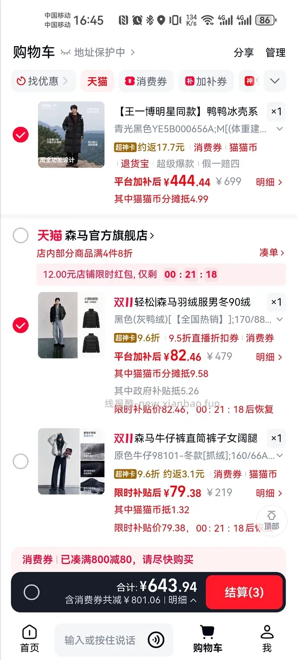 60-70一件森马90绒短款羽绒服 - 线报酷