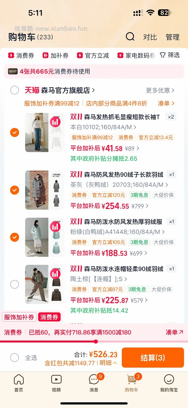 森马羽绒服97-140 - 线报酷