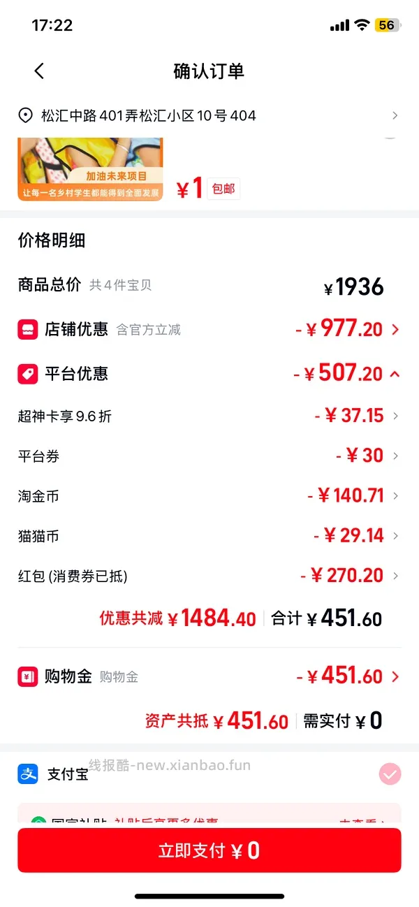 60-70一件森马90绒短款羽绒服 - 线报酷