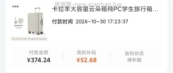 卡拉羊20寸行李箱，109r - 线报酷