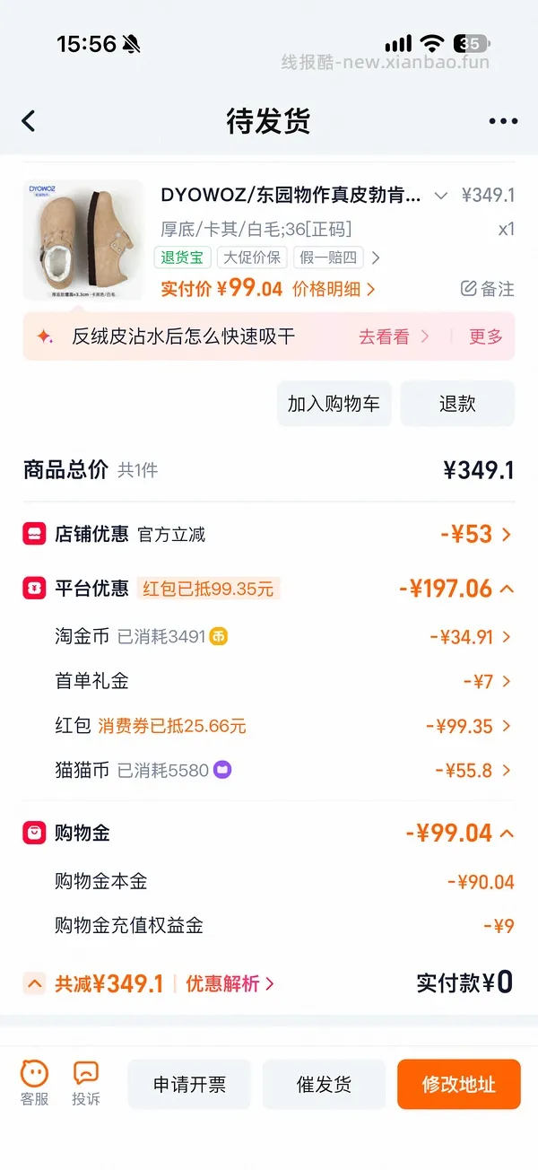 东园物作增高勃肯鞋76r - 线报酷