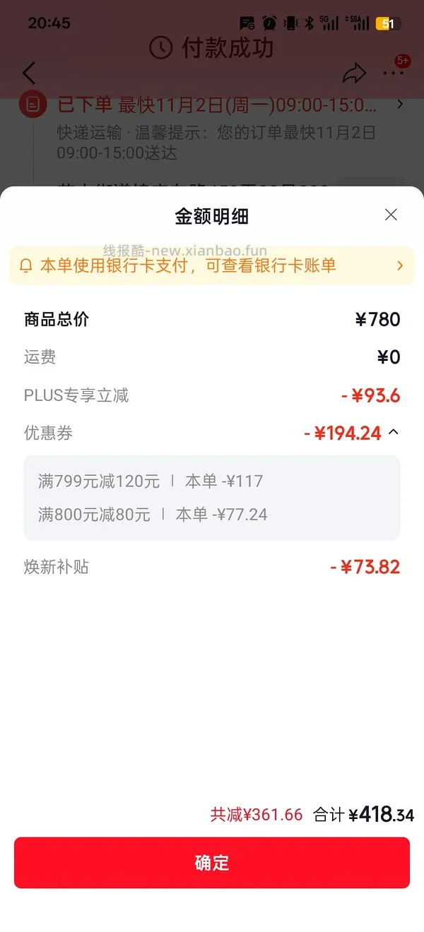 惊天好价欧态血糖仪 - 线报酷