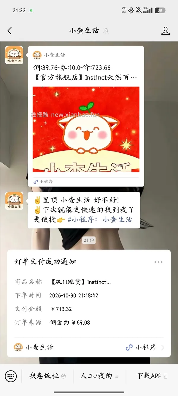 今晚限时豪车百利高猫粮9kg💰500 - 线报酷
