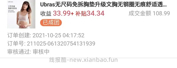 【教程】pdd返利软件进佣联盟小白教程（更新联盟通知8.29 - 线报酷