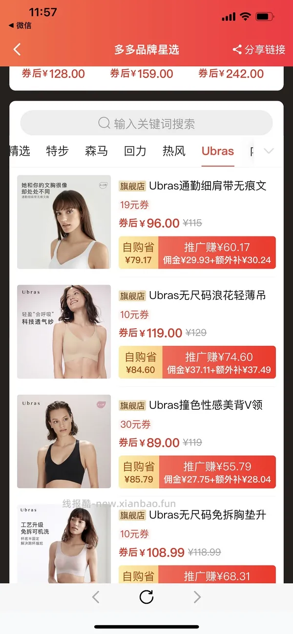 【教程】pdd返利软件进佣联盟小白教程（更新联盟通知8.29 - 线报酷