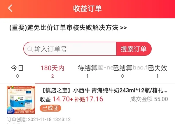 【教程】pdd返利软件进佣联盟小白教程（更新联盟通知8.29 - 线报酷