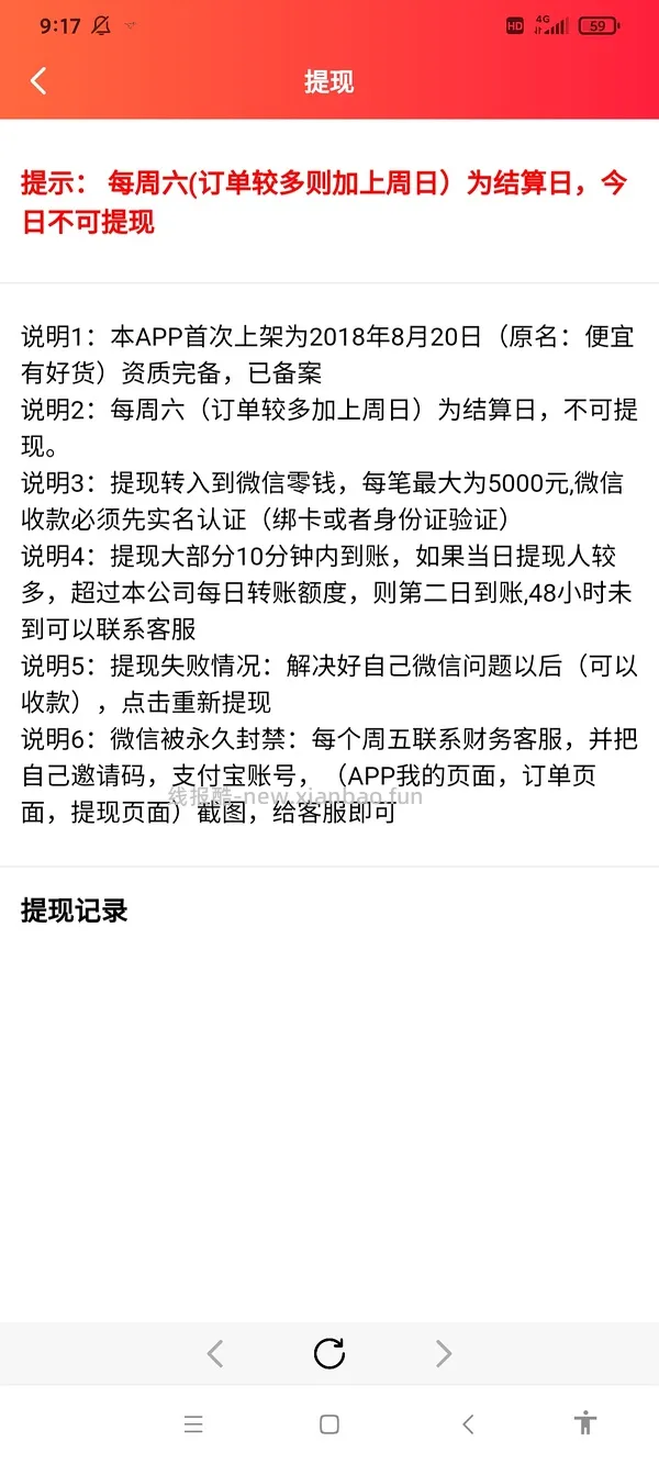 【教程】pdd返利软件进佣联盟小白教程（更新联盟通知8.29 - 线报酷