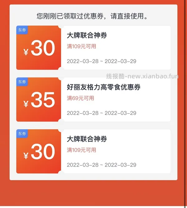【教程】在沃尔玛网购怎么免运费       6.26更新:京东小时购大部分商超可自提 - 线报酷