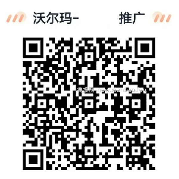 【教程】在沃尔玛网购怎么免运费       6.26更新:京东小时购大部分商超可自提 - 线报酷
