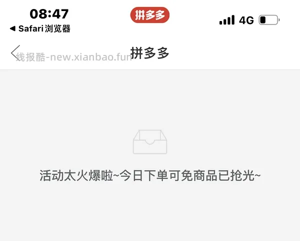 pdd买三免三活动入口 - 线报酷