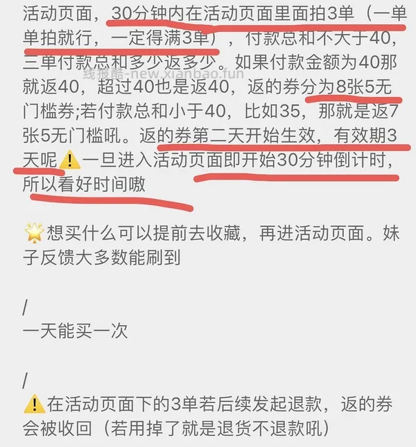 pdd买三免三活动入口 - 线报酷
