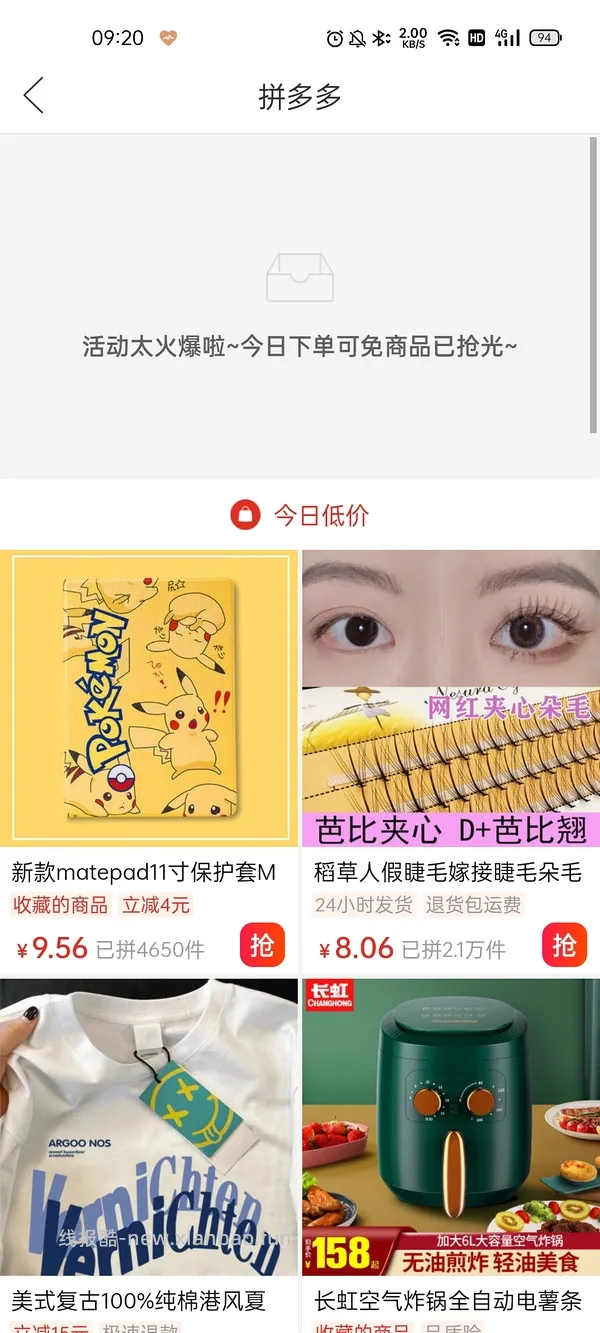 pdd买三免三活动入口 - 线报酷