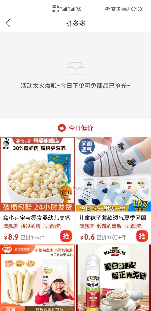 pdd买三免三活动入口 - 线报酷