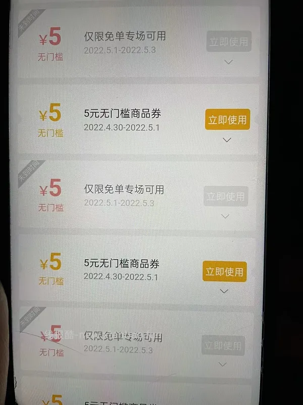 pdd买三免三活动入口 - 线报酷