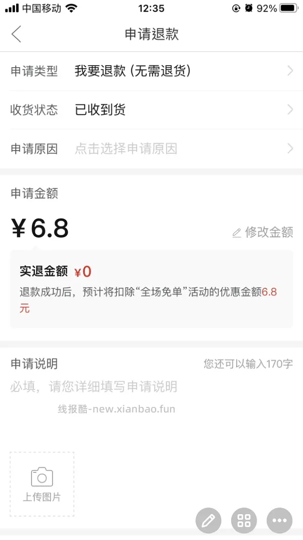 pdd买三免三活动入口 - 线报酷