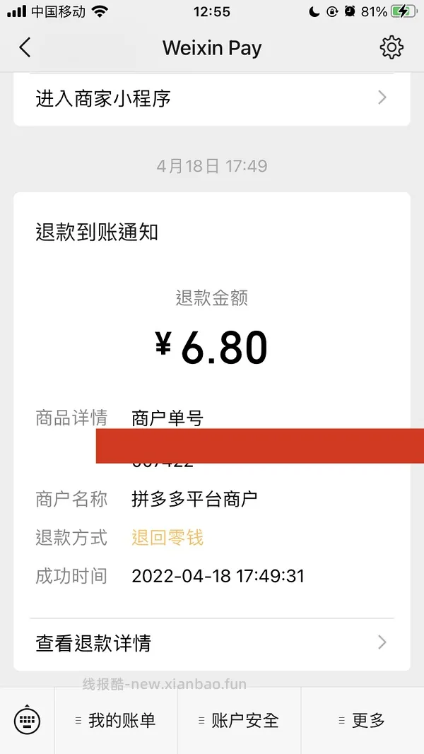 pdd买三免三活动入口 - 线报酷
