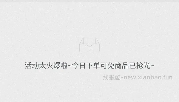 pdd买三免三活动入口 - 线报酷