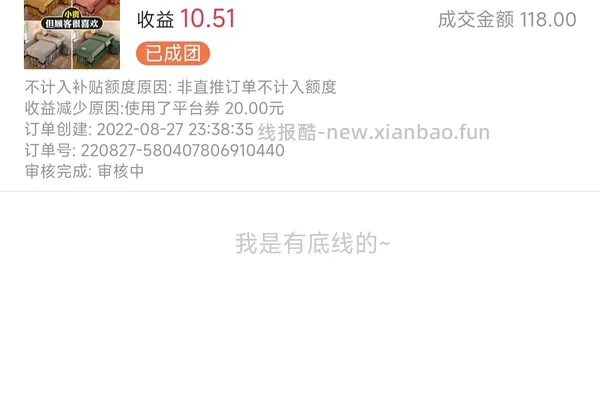 【教程】pdd返利软件进佣联盟小白教程（更新联盟通知8.29 - 线报酷