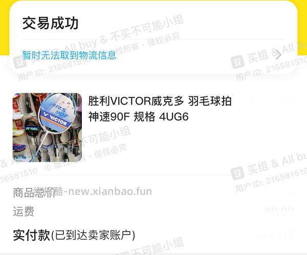 【科普】想发一个入门羽毛球拍选购贴 - 线报酷