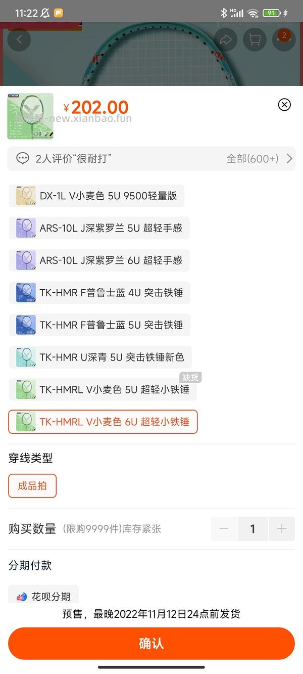 【科普】想发一个入门羽毛球拍选购贴 - 线报酷