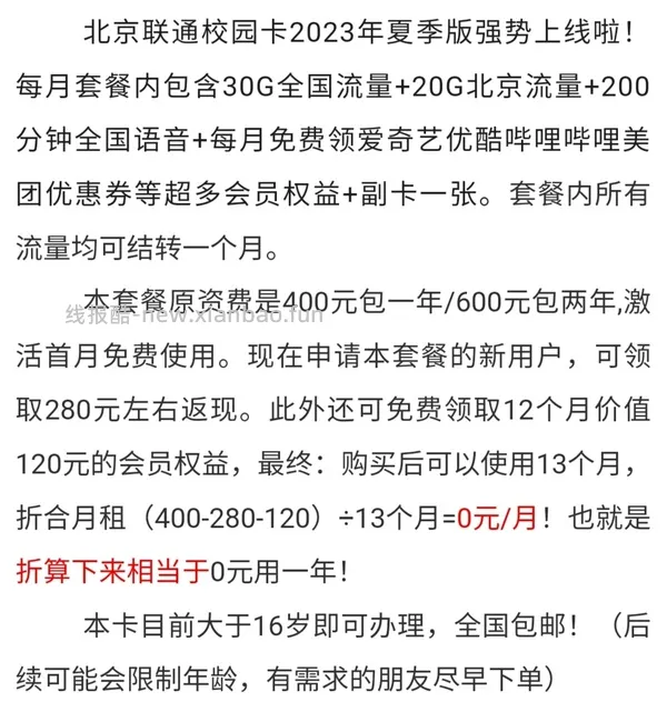 【教程】最近头秃研究出的流量卡心得 - 线报酷