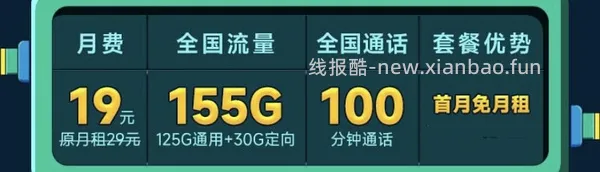 【教程】最近头秃研究出的流量卡心得 - 线报酷