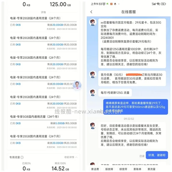 【教程】最近头秃研究出的流量卡心得 - 线报酷