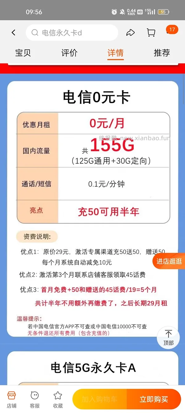 【教程】最近头秃研究出的流量卡心得 - 线报酷
