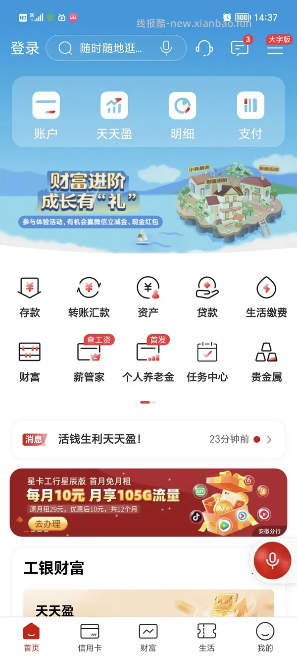 【教程】最近头秃研究出的流量卡心得 - 线报酷