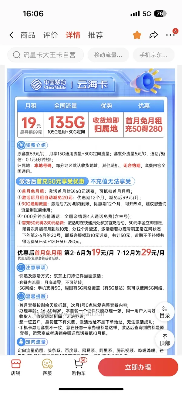 【教程】最近头秃研究出的流量卡心得 - 线报酷