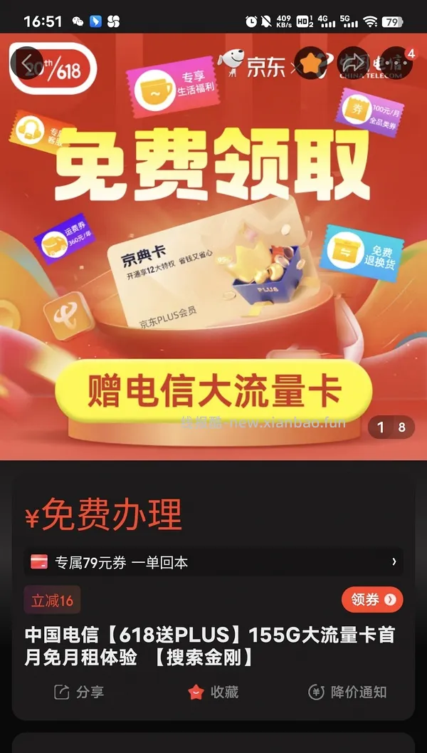 【教程】最近头秃研究出的流量卡心得 - 线报酷