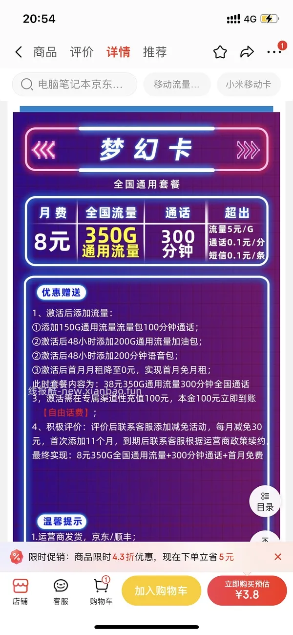 【教程】最近头秃研究出的流量卡心得 - 线报酷